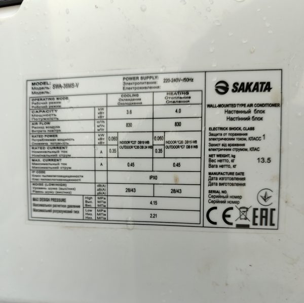 Купить Настенный кондиционер мультисистема Sakata SMSL140V/ 1шт SWA-22MS-V , 3шт SWA-36MS-V