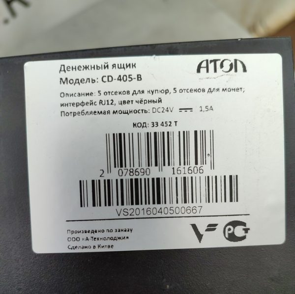 Купить Денежный ящик Атол CD-405-B