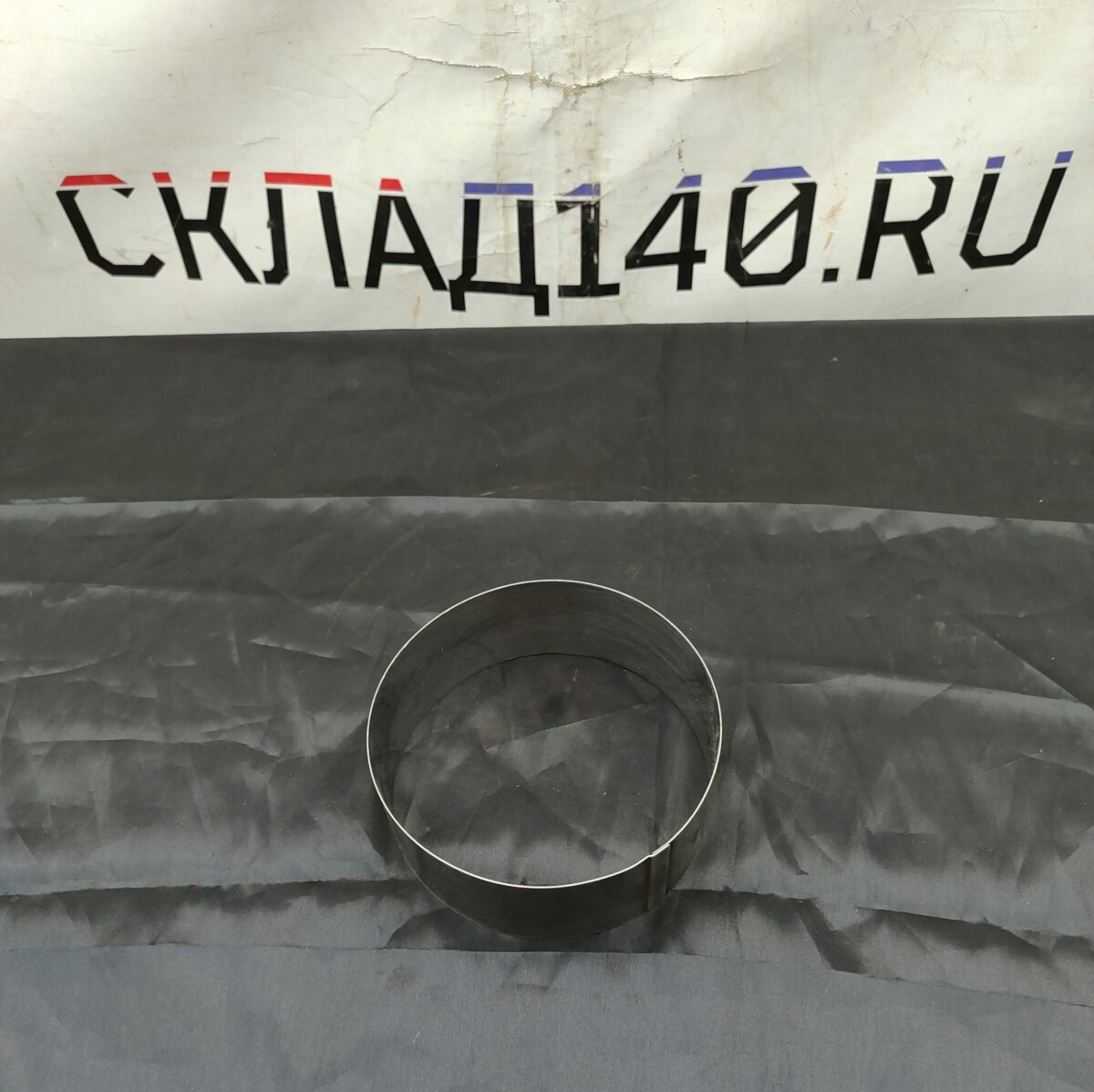 Купить Кольцо кондитерское д9/в4,5