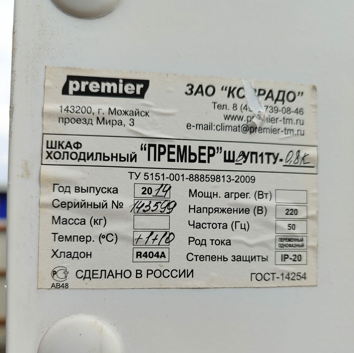 Купить Шкаф холодильный Премьер ШВУП1ТУ-0.8 К