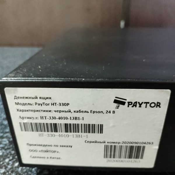 Купить Денежный ящик PayTor HT-330P