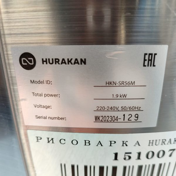 Купить Рисоварка Hurakan HKN-SR56M