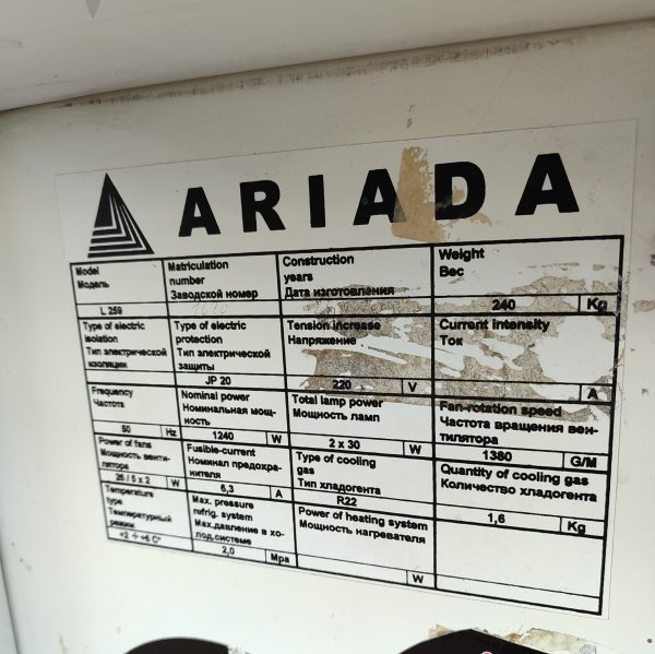 Купить Витрина холодильная Ariada L 259
