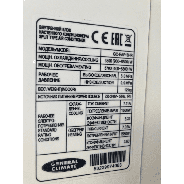 Купить Кондиционер General Climate GU-EAF18H/GC-EAF18HR