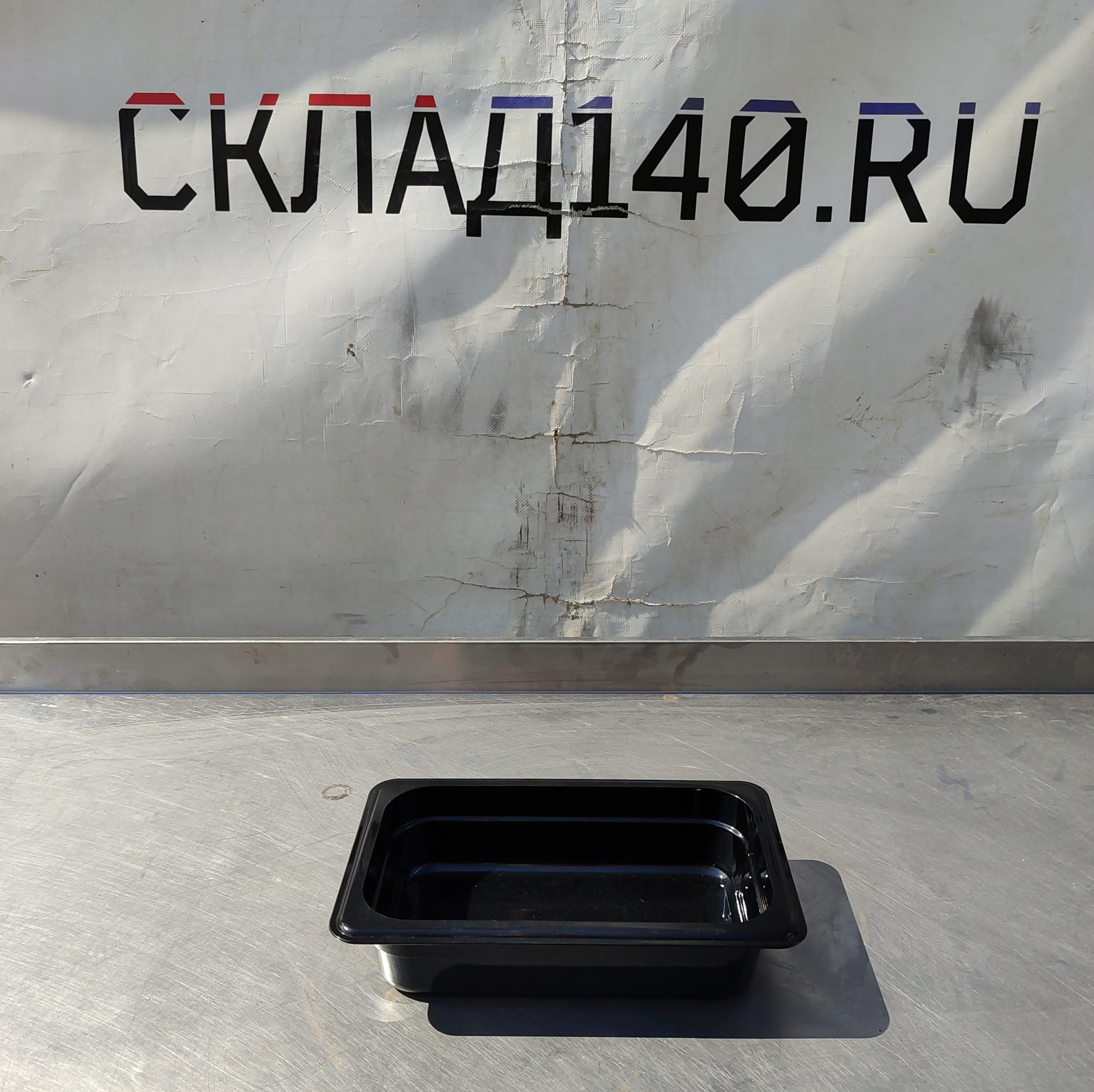 Купить Гастроемкость черный пластик GN 1/4 65