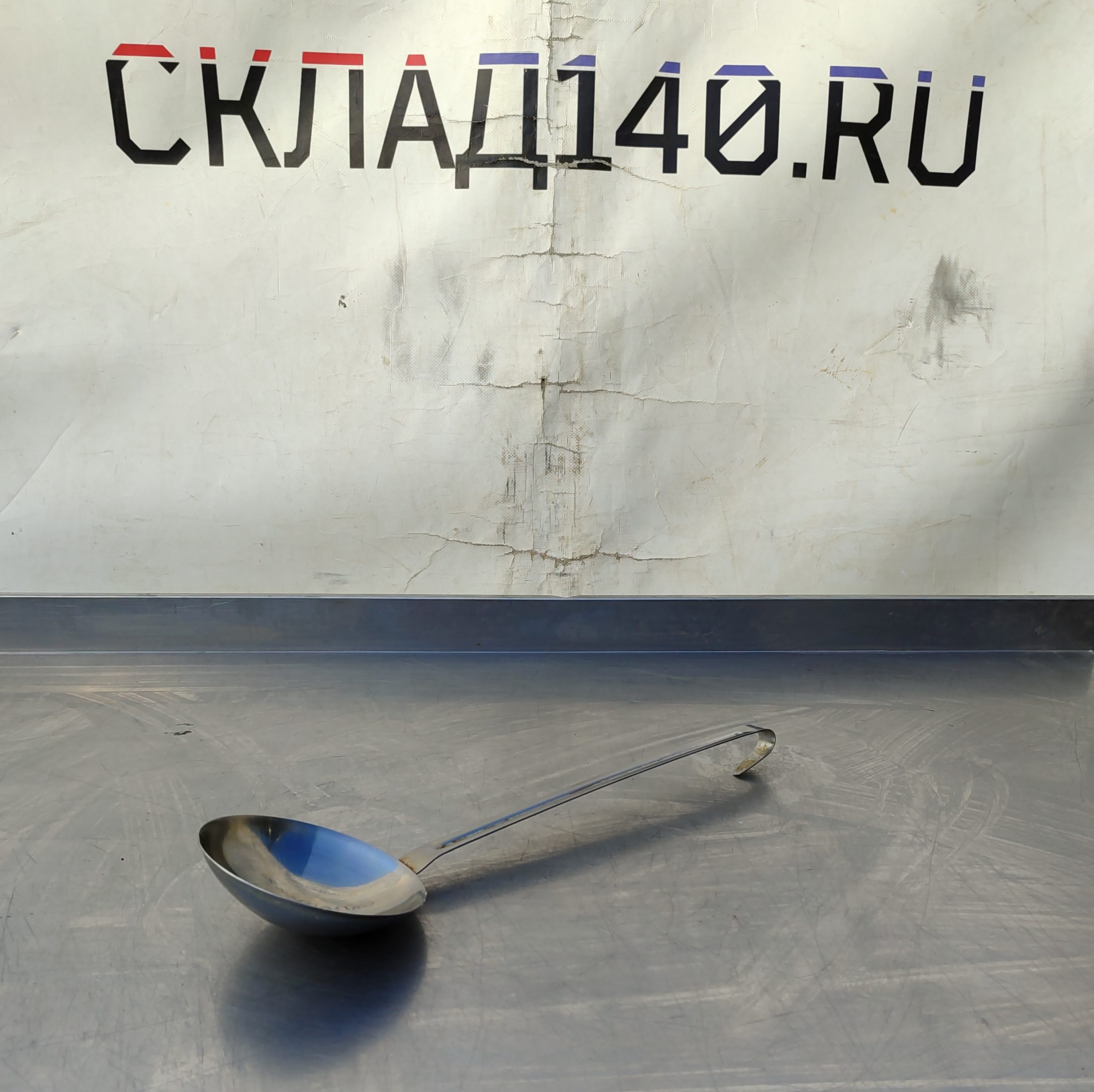 Купить Половник д11в3 ручка 28 150 мл