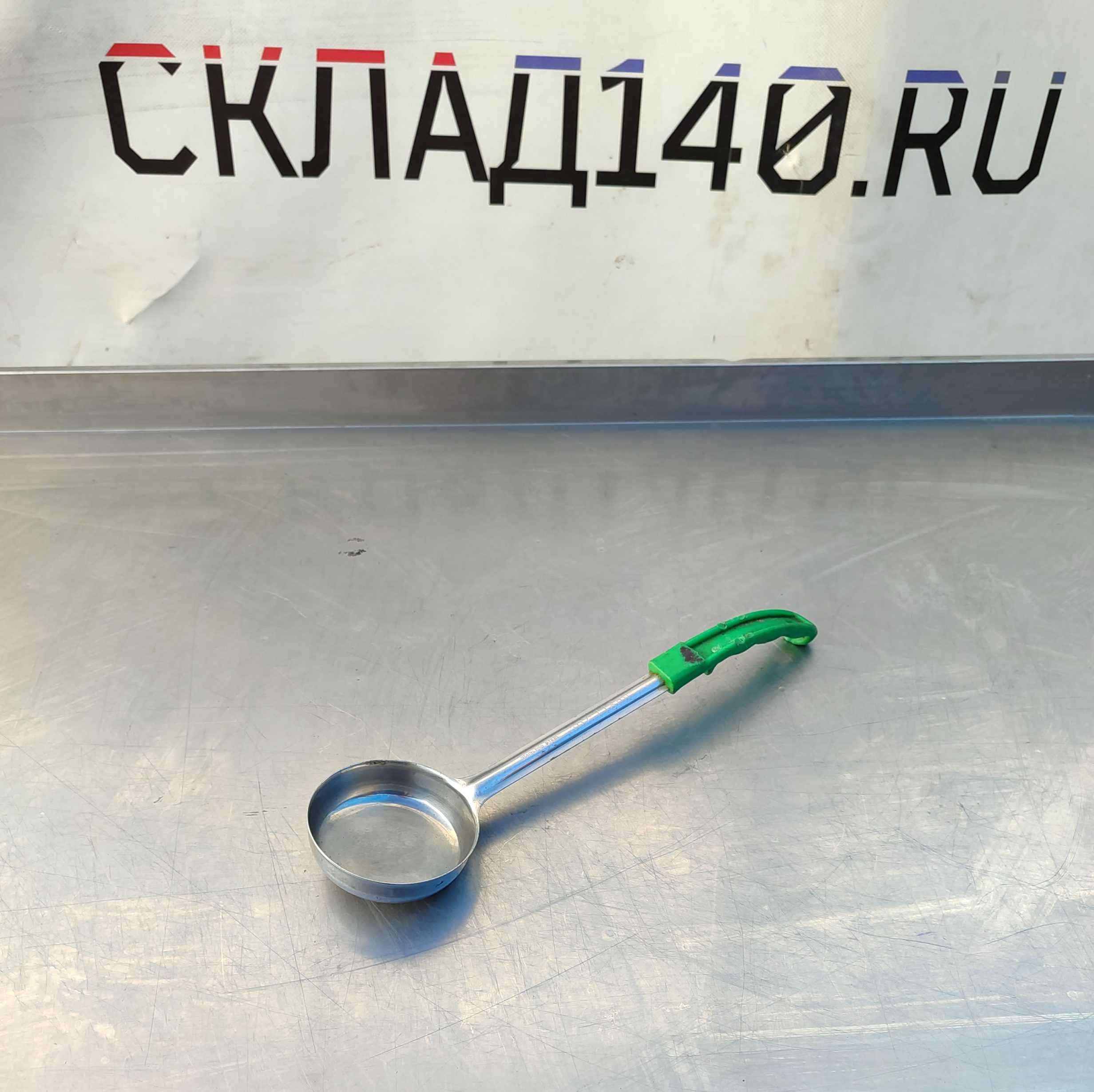 Купить Половник д8,5в2 ручка 25 120 мл