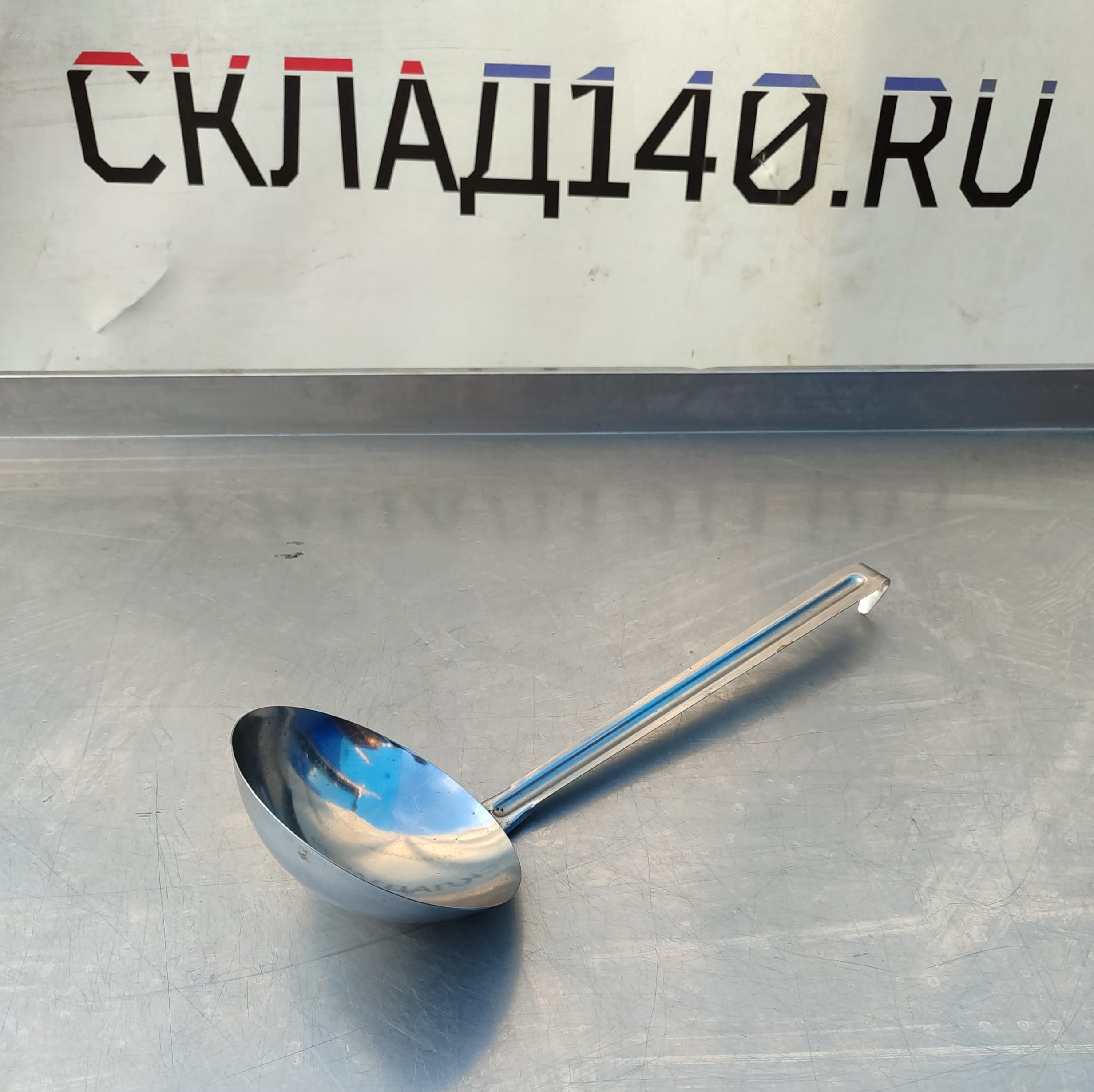 Купить Половник д14в4 ручка 29 300 мл