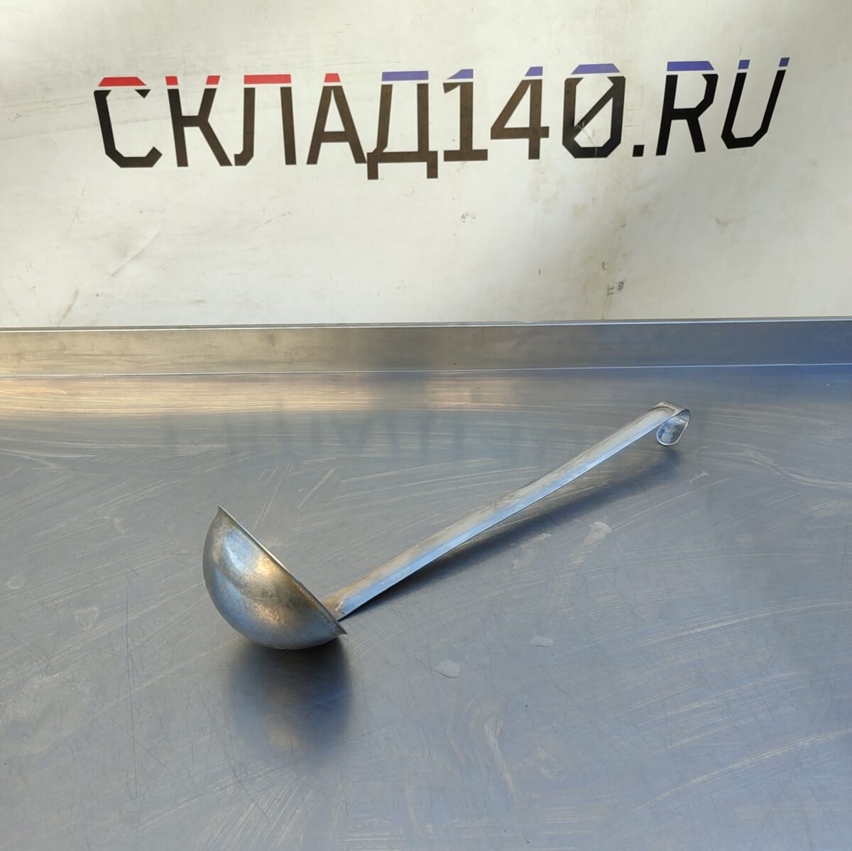 Купить Половник д11в5 ручка 38 250 мл