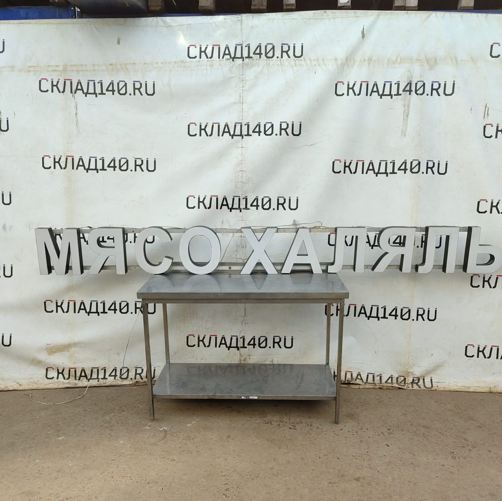 Световая вывеска Мясо Халяль