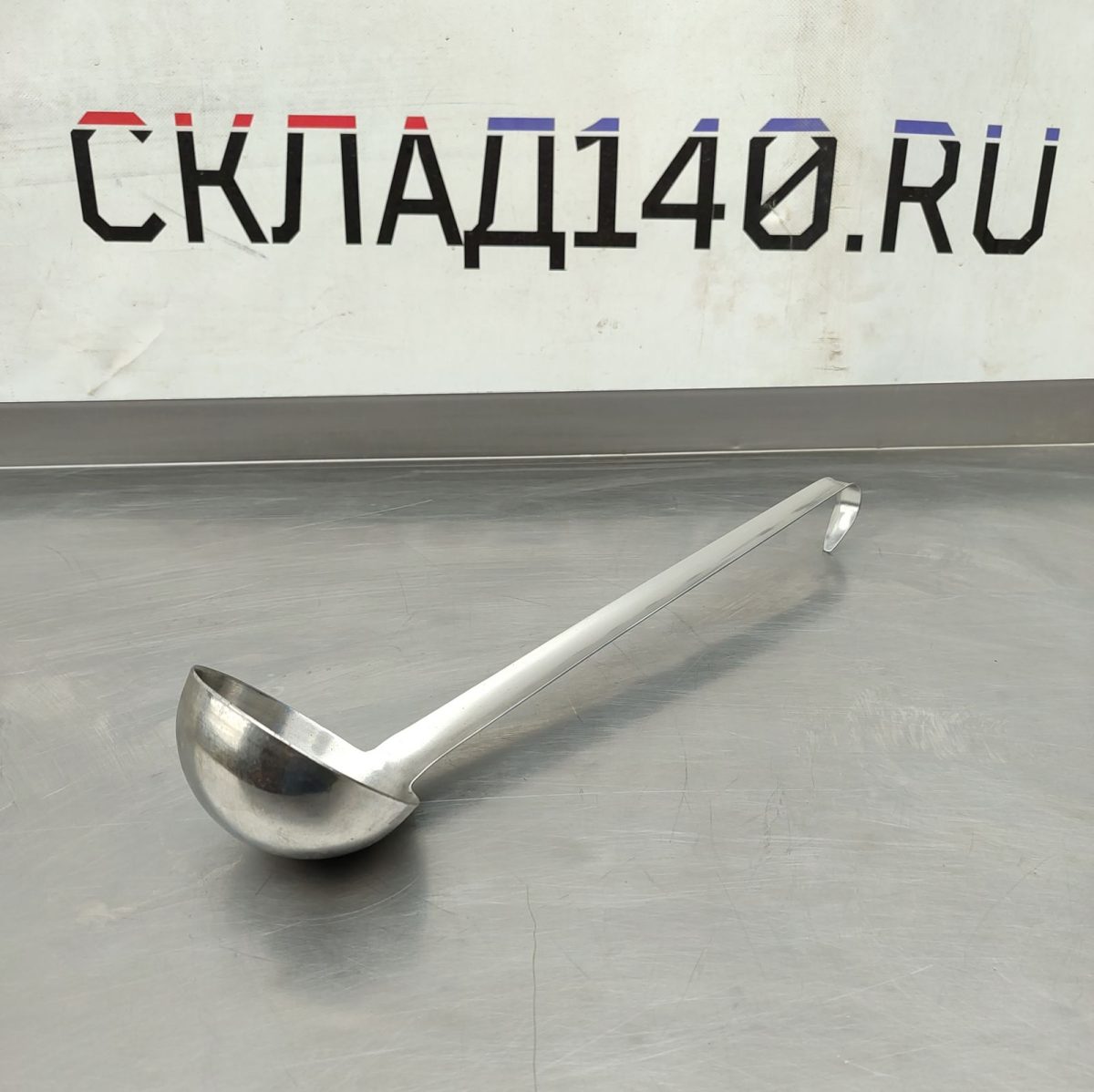 Купить Половник д10в4,5 ручка 34 250 мл