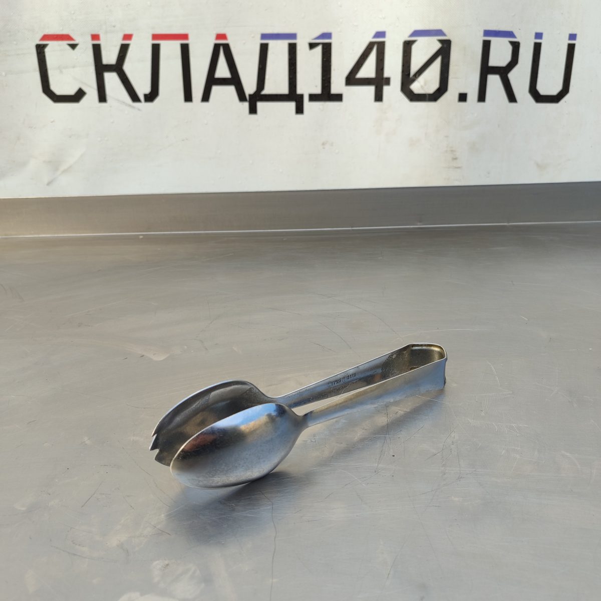 Купить Щипцы кухонные ложка