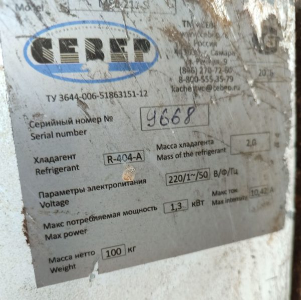 Купить Моноблок холодильный потолочный Север MSB 213 S