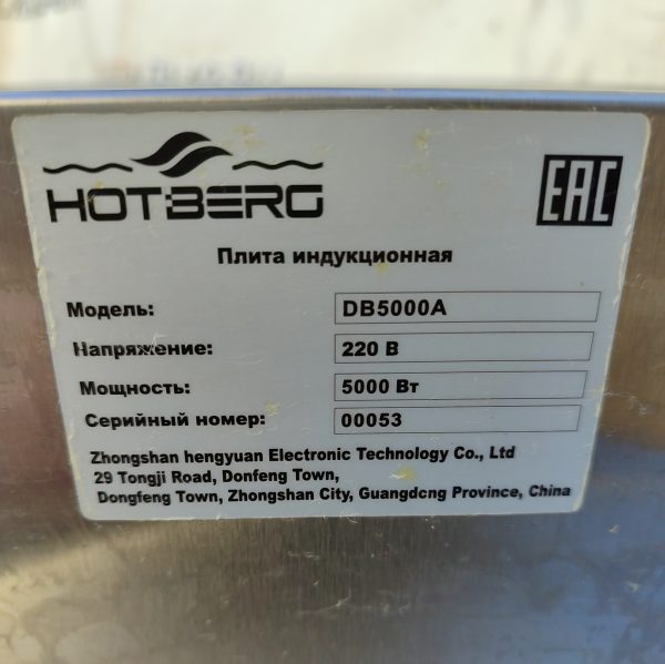 Купить Плита индукционная Hotberg DB5000A