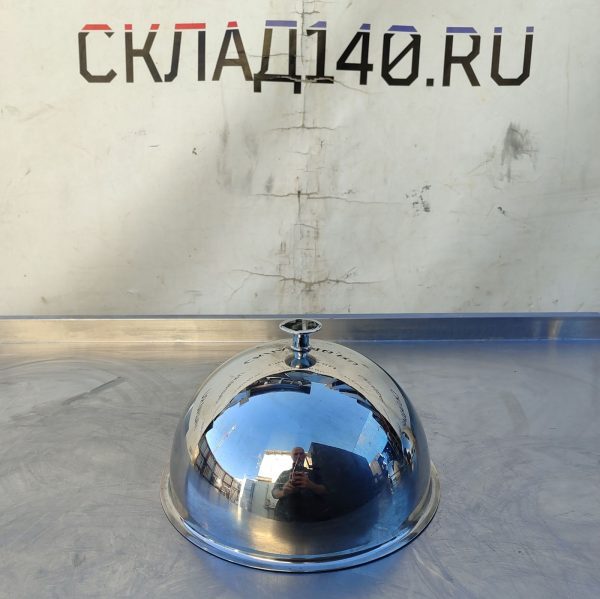 Купить Крышка - клош (баранчик) для подачи горячих блюд д26 в13.5
