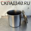 Купить Кастрюля нержавеющая сталь с крышкой 21л д30 в30