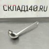 Купить Половник д10в4,5 ручка 34 250 мл