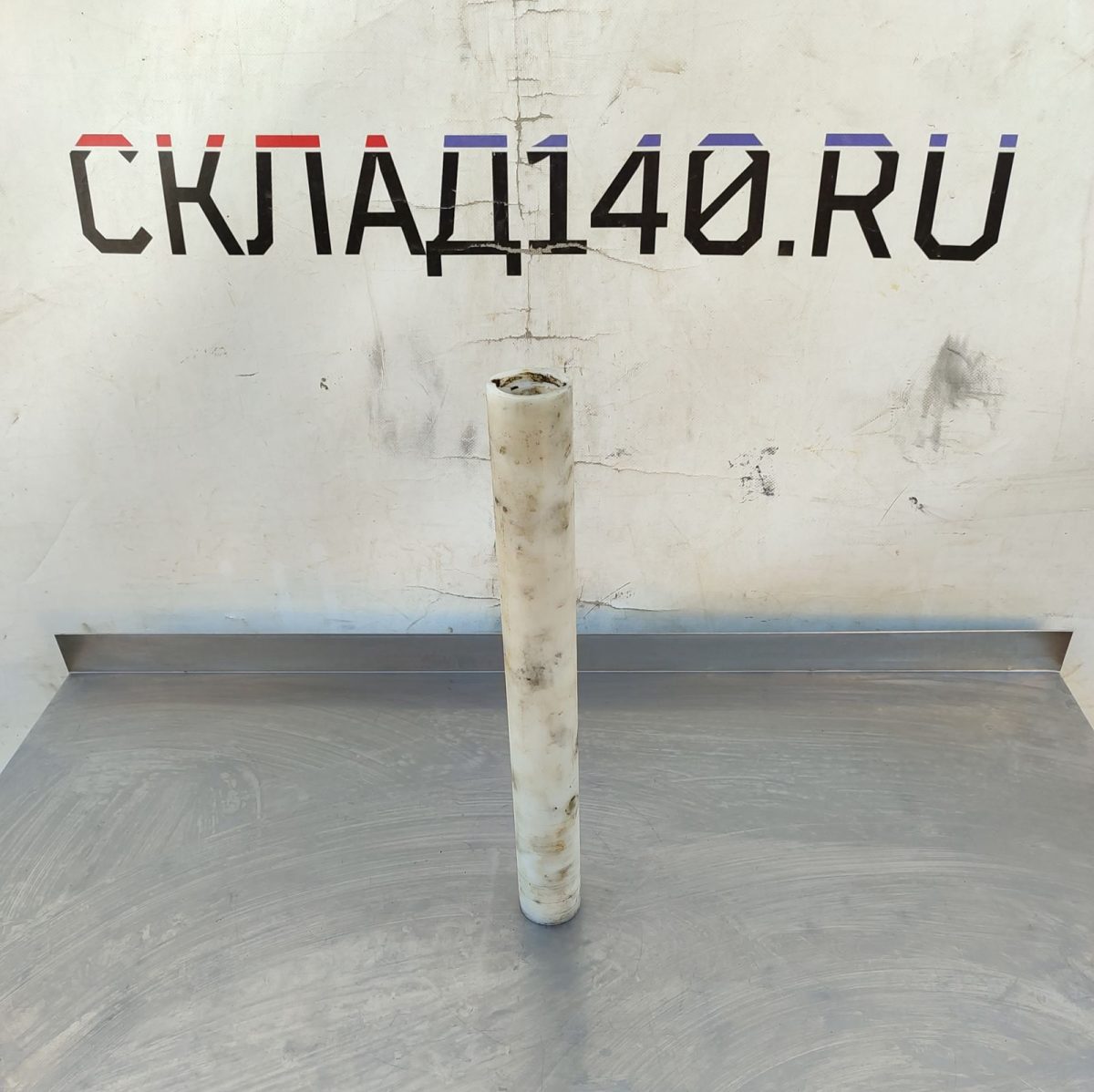 Купить 3R010020 Нижний цилиндрический валок ARM 420