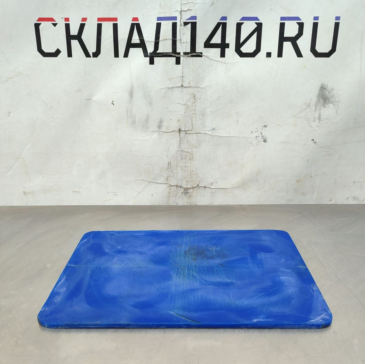 Купить Доска разделочная 45/30/1 полипропилен синяя