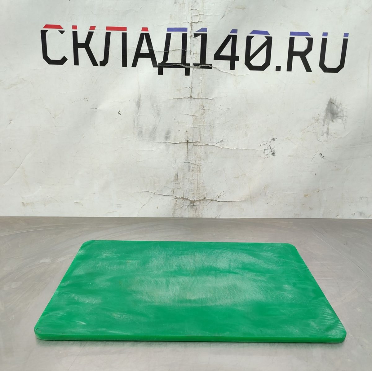 Купить Доска разделочная 45/30/1 полипропилен зеленая