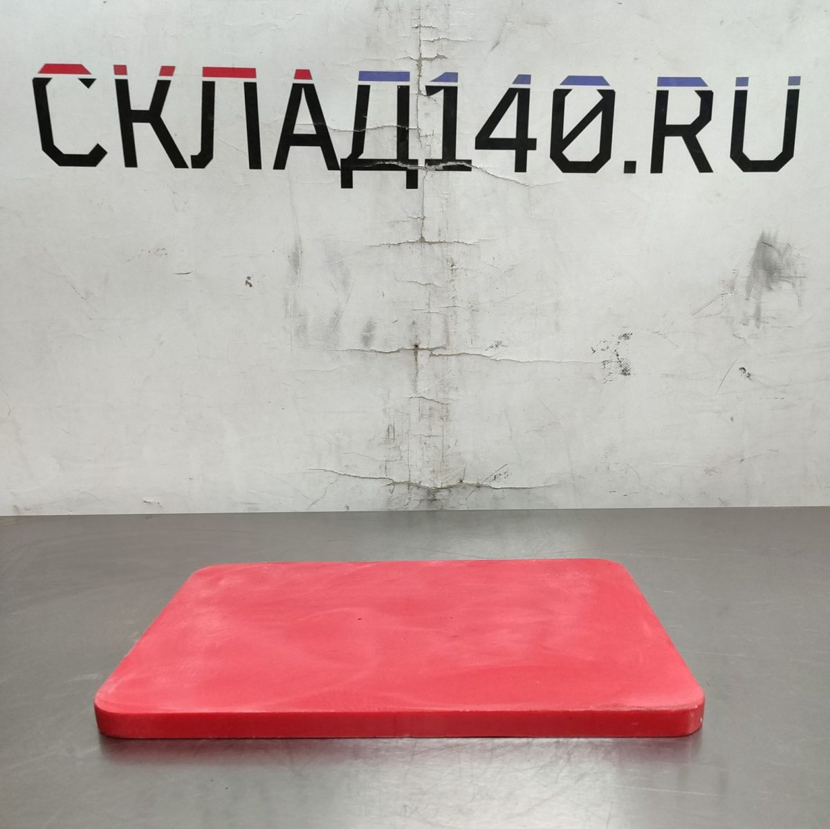 Купить Доска разделочная 38/25/1,5 полипропилен красная