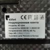 Купить Плита индукционная Kitfort KT 104