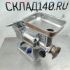 Купить Мясорубка-терка Fama TG 12 FTG 126E