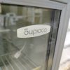 Купить Холодильный шкаф Бирюса 310E