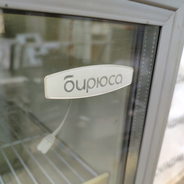 Купить Холодильный шкаф Бирюса 310E