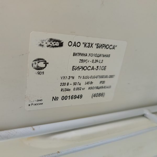 Купить Холодильный шкаф Бирюса 310E
