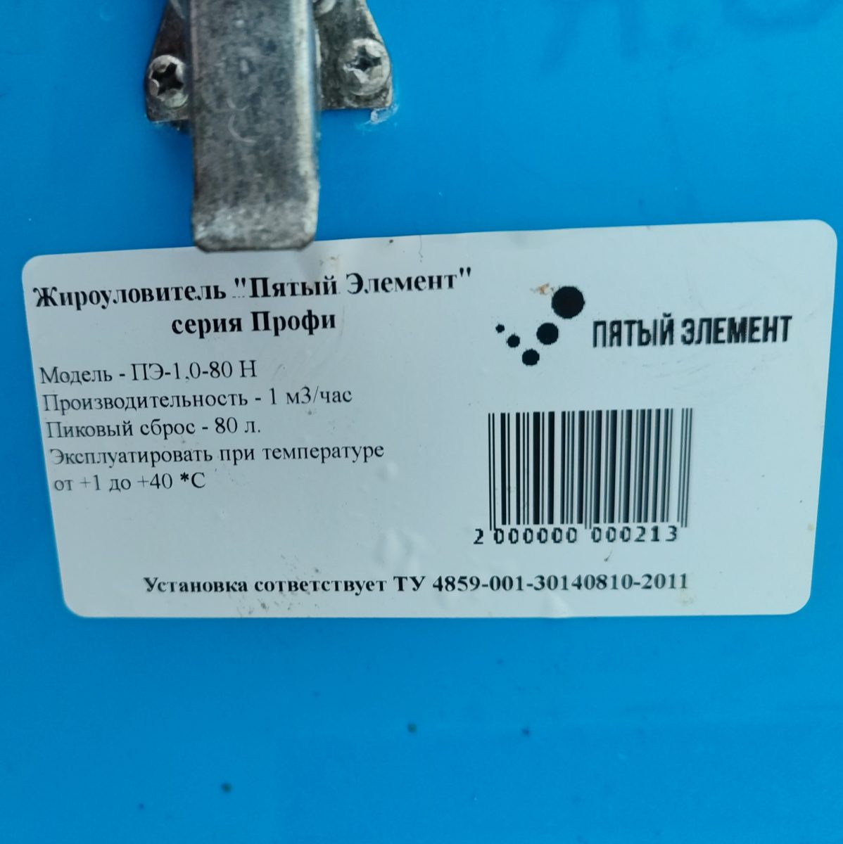 Купить Жироуловитель Пятый Элемент Профи ПЭ-1,0-80