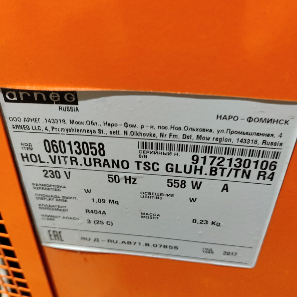 Купить Ларь бонета холодильная Arneg.hol.vitr.urano tsc gluh/bt/tn r4 -3 +7