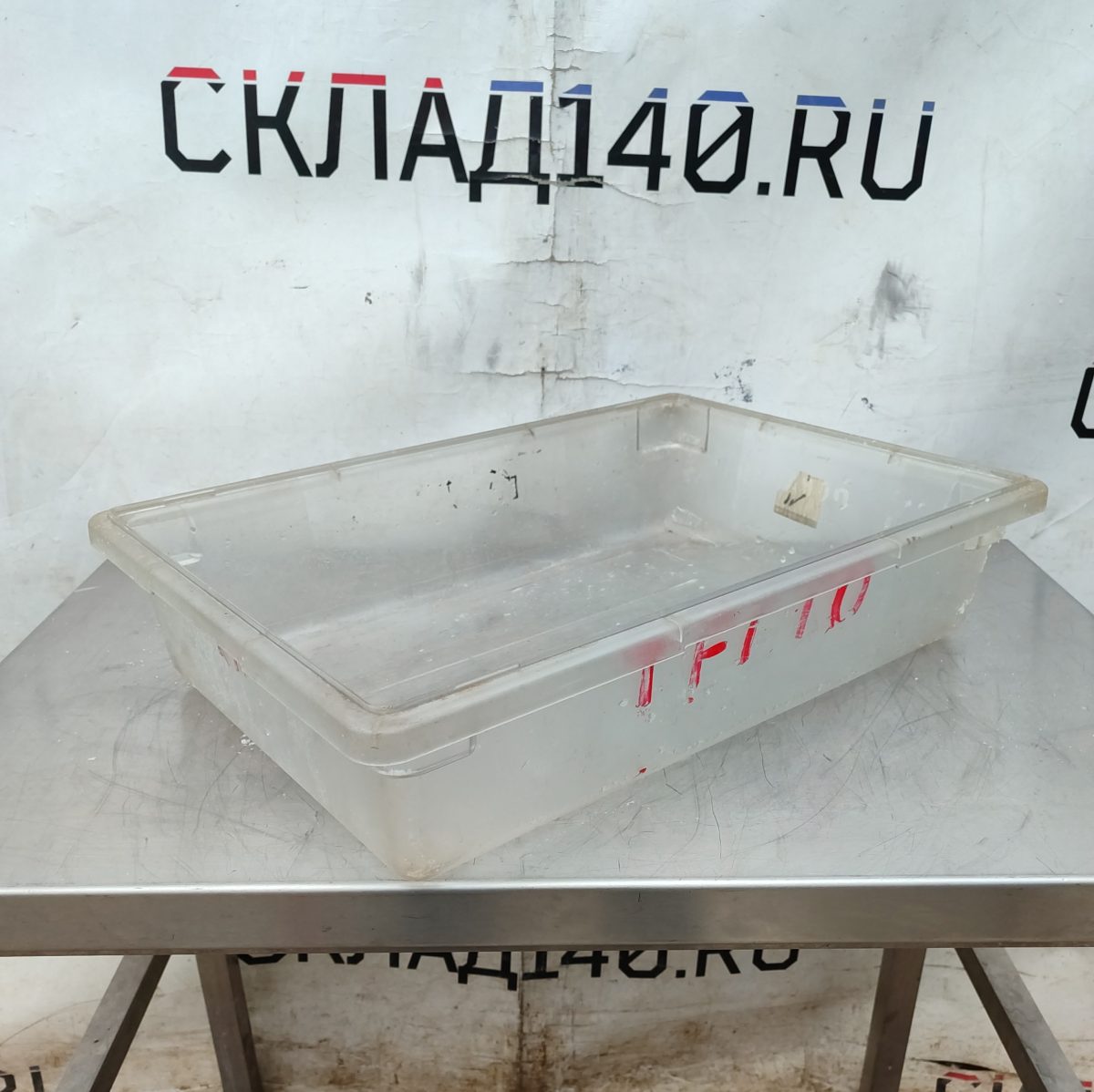 Купить Контейнер пластиковый прозрачный 59.5/45.5/15.5