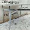 Купить Стол Какаду 110 пластик белый