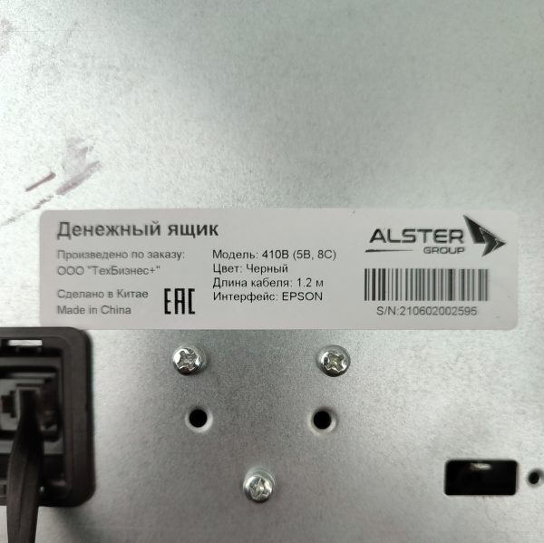 Купить Денежный ящик Alster 410B