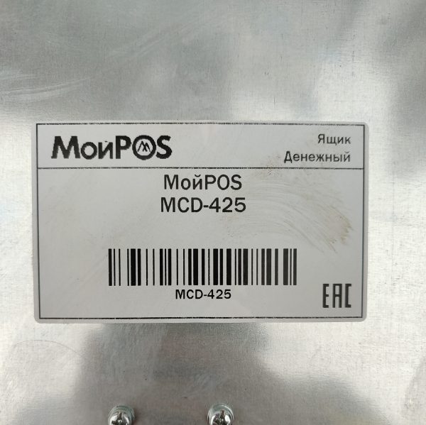 Купить Денежный ящик МойPOS MCD-425