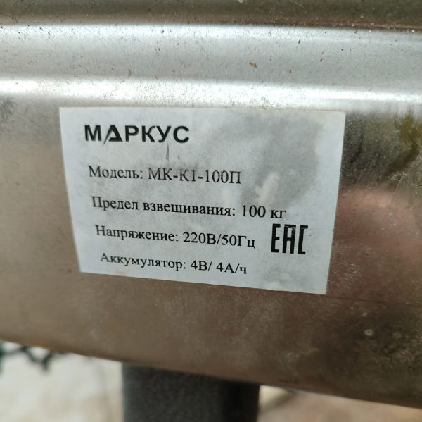 Купить Весы напольные Маркус МК-к1-100п