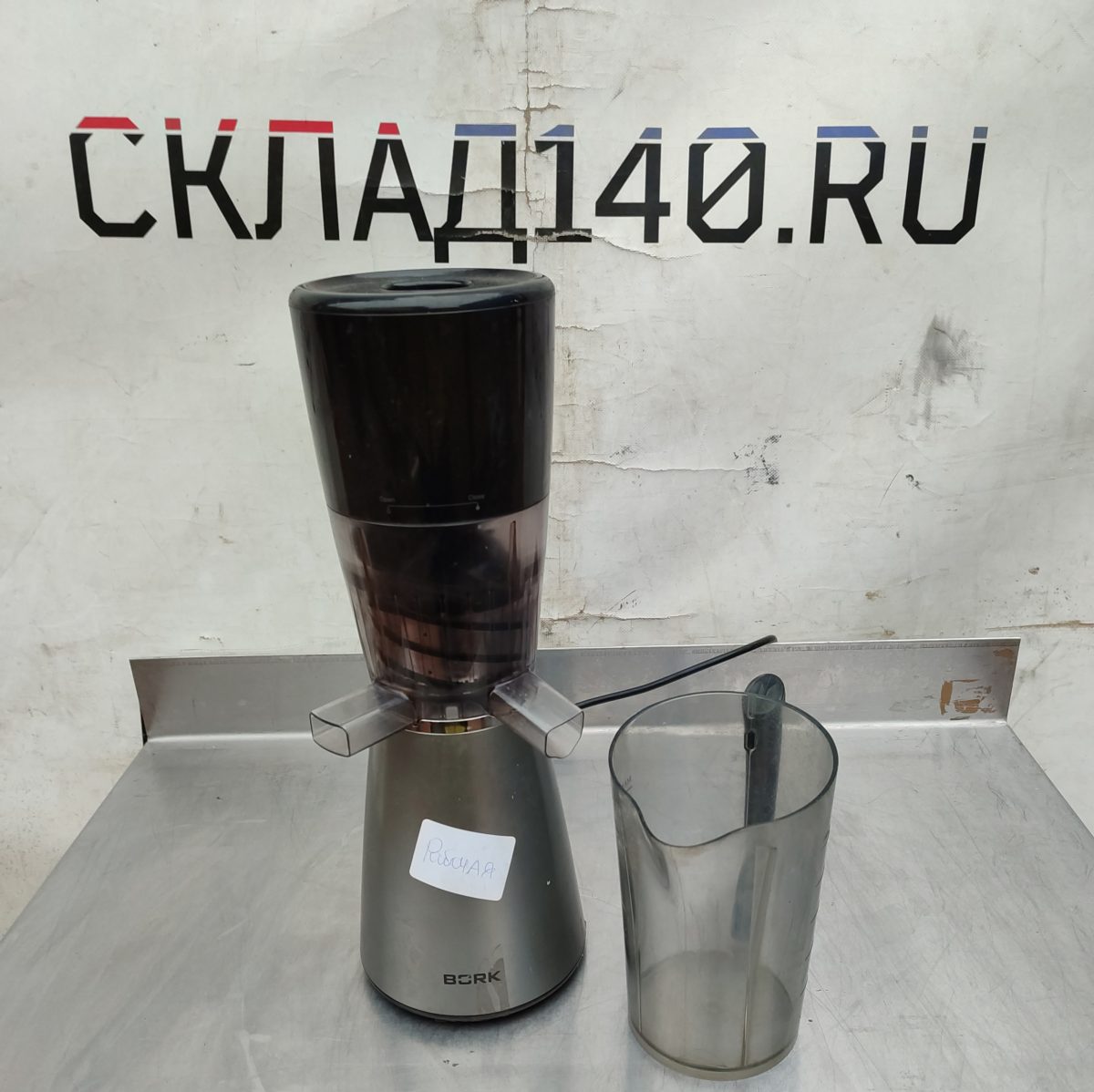 Купить Соковыжималка Bork сокопресс S600