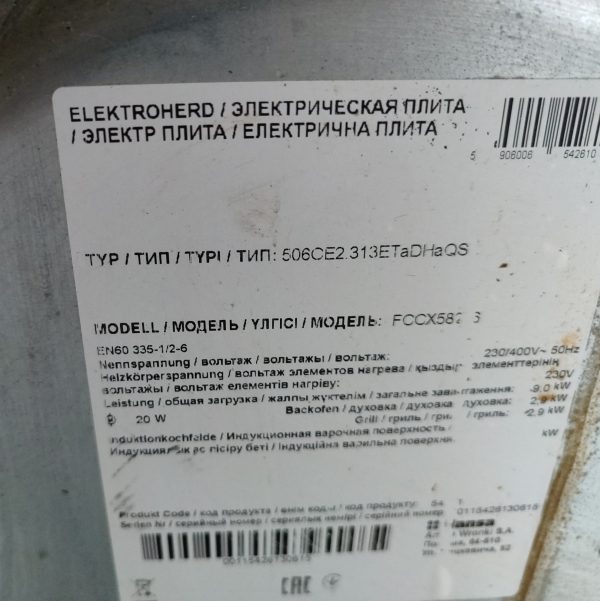 Купить Электрическая плита Hansa FCCX58208