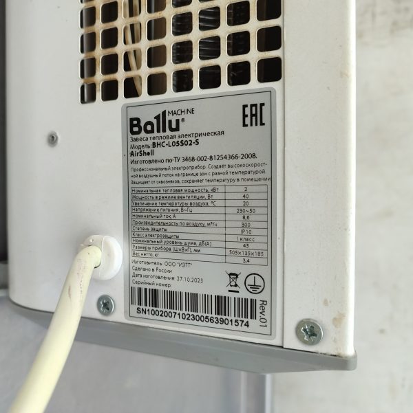 Купить Тепловая завеса Ballu BHC-L05S02-S