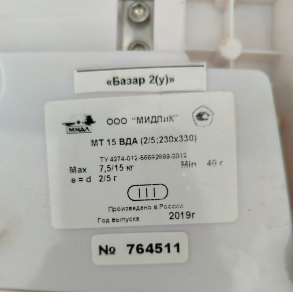 Купить Весы торговые МИДЛ МТ 15 ВДА