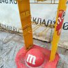 Купить Стойка прикассовая M&Ms 45/48/205 желтая 5 крючков 5 полок