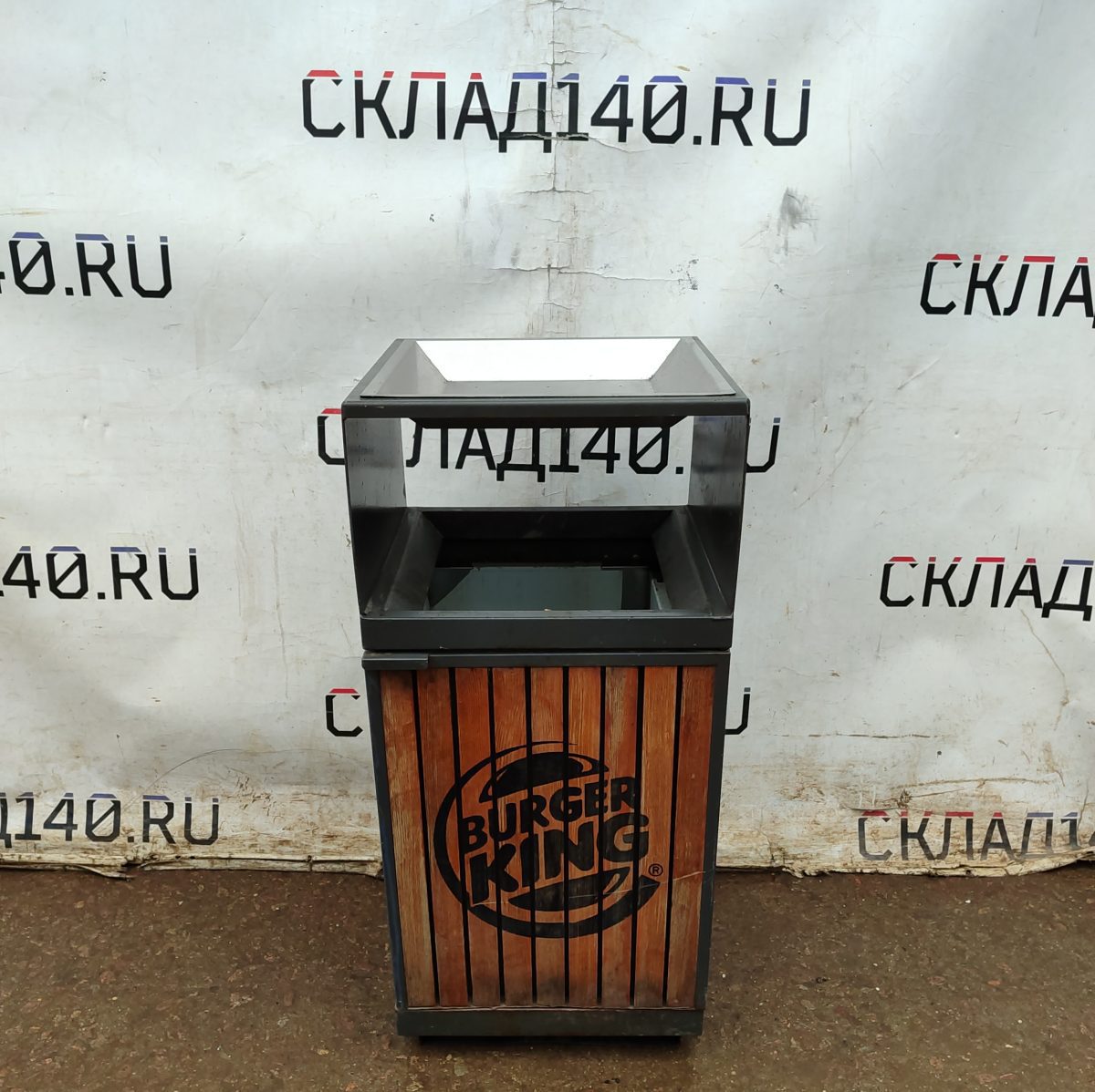 Купить Урна уличная 45/45/98 Бургеркинг