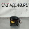 Купить Компрессор Secop SC12DL
