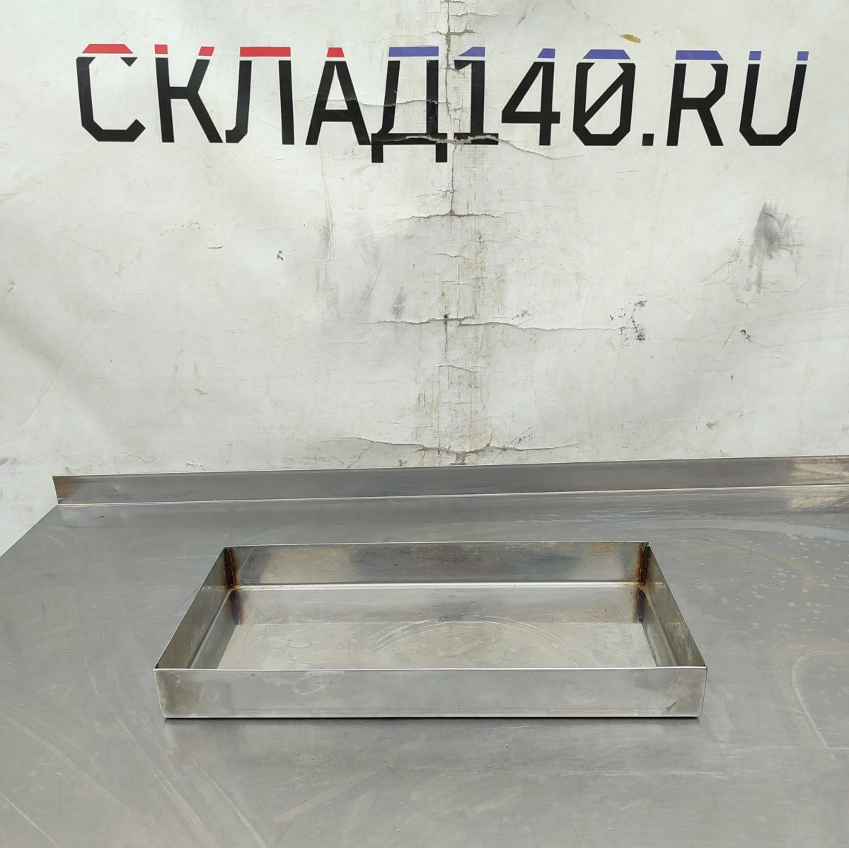 Купить Лоток-противень нержавейка 40/20/4.5