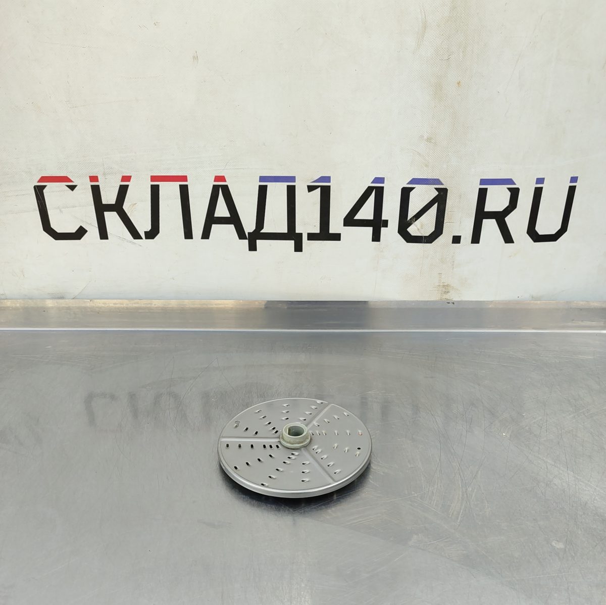 Купить Диск терка 2мм Robot Coupe 27149 (RG 2)