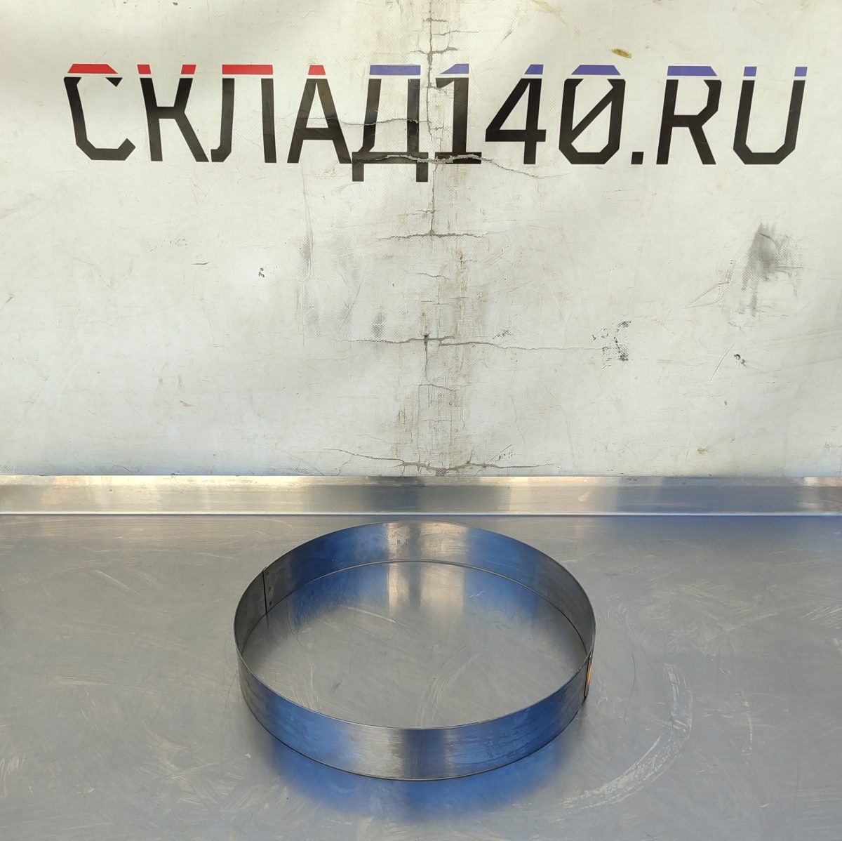 Купить Кольцо кондитерское д32/в5