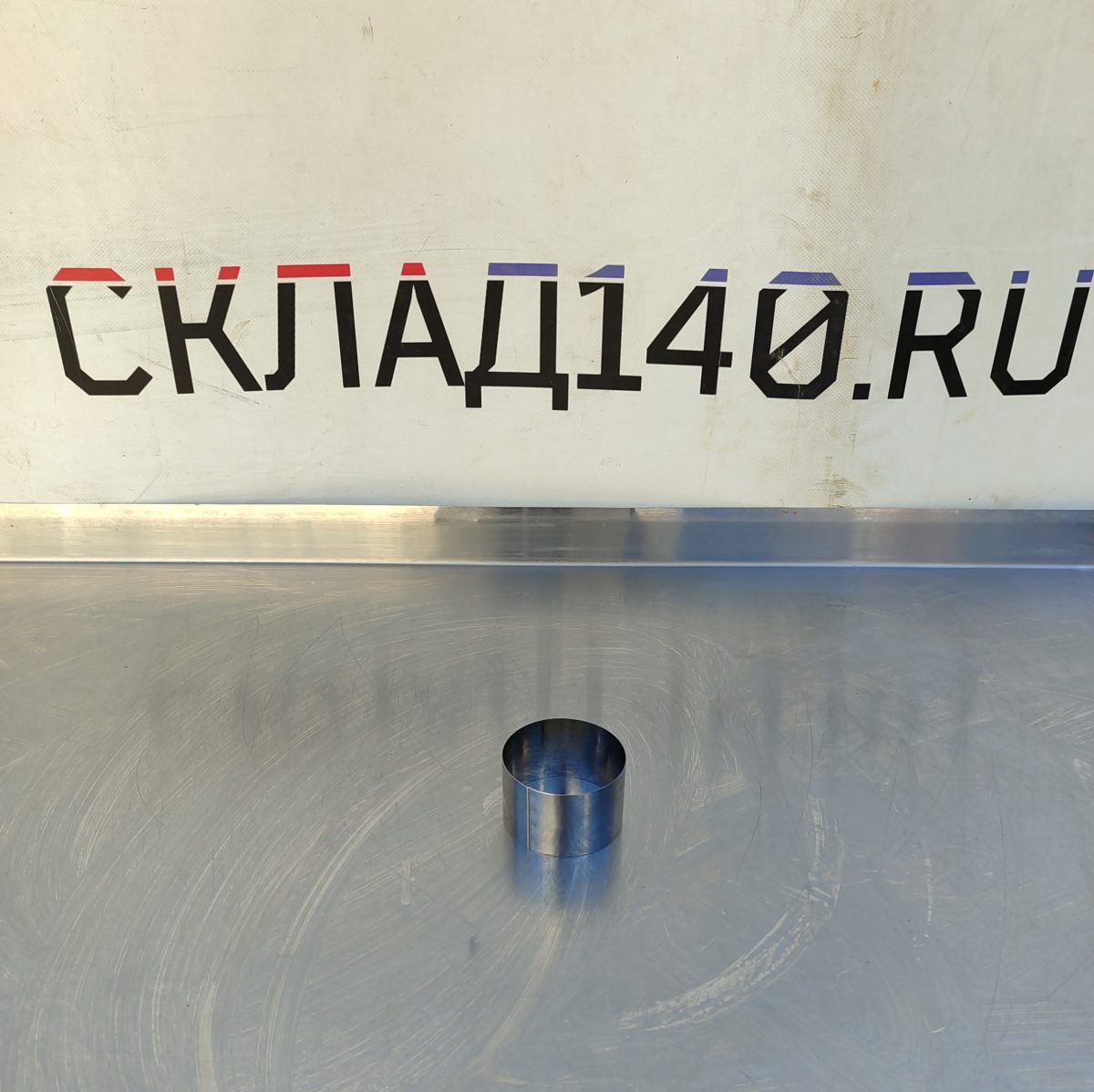 Купить Кольцо кондитерское д7/в4