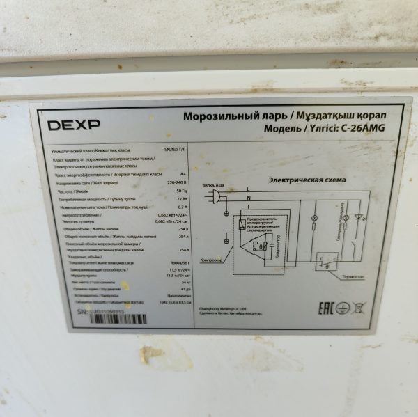 Купить Ларь морозильный Dexp c-26amg