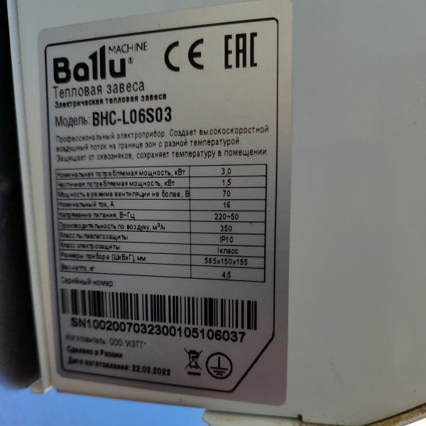 Купить Тепловая завеса Ballu BHC-L06S03